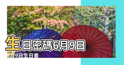 11月9號生日|11月9日生日書